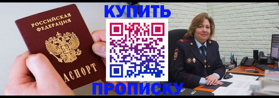 прописка иностранных граждан в Владимирской области