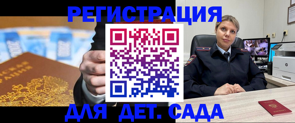 прописка паспорт в Владимирской области