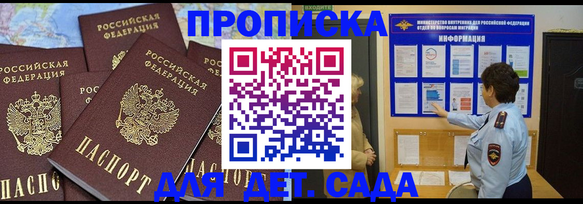временная регистрация купить в Владимирской области